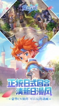 魔力宝贝：旅人图3