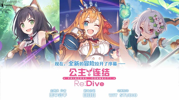 公主连结国际服图3