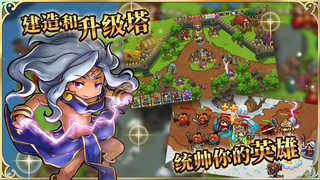 疯狂塔防物语无限钻石图3