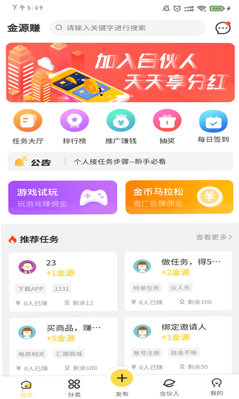 金源赚图4