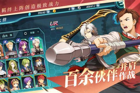 空之轨迹游戏图1