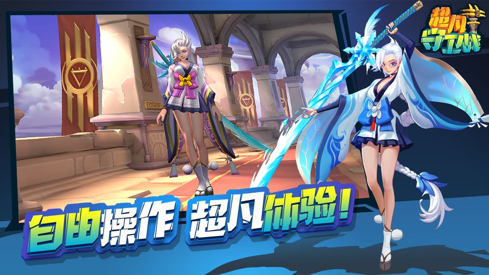 超凡守卫战守卫剑阁图2
