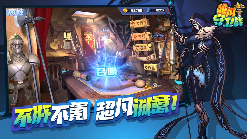 超凡守卫战守卫剑阁图1