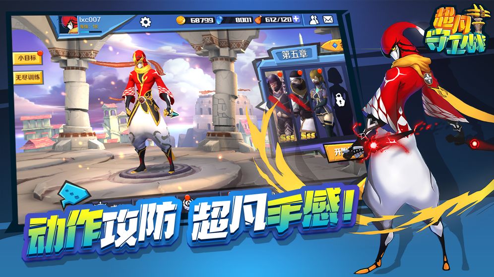 超凡守卫战守卫剑阁图3