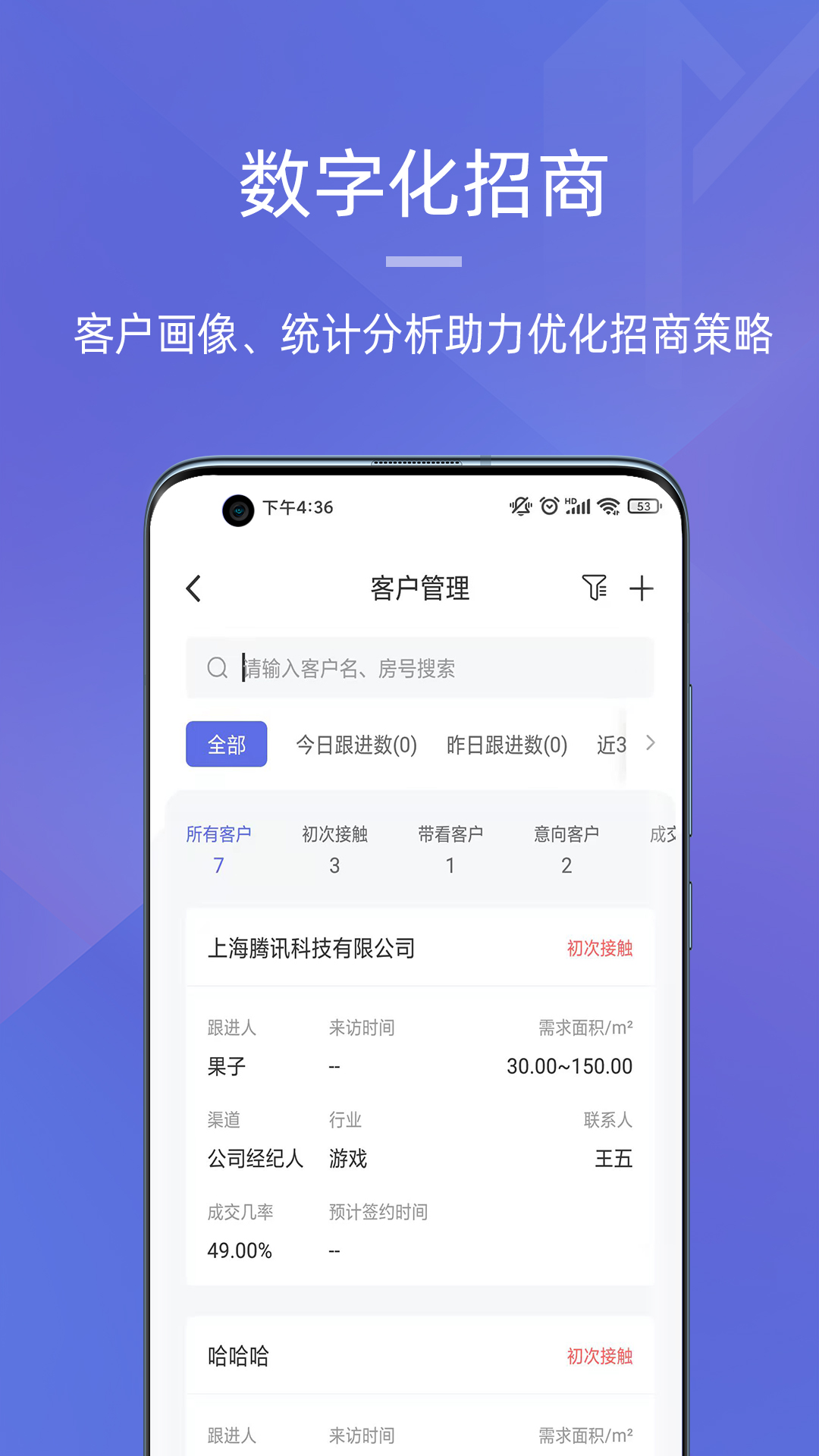 明楼智慧云app图3