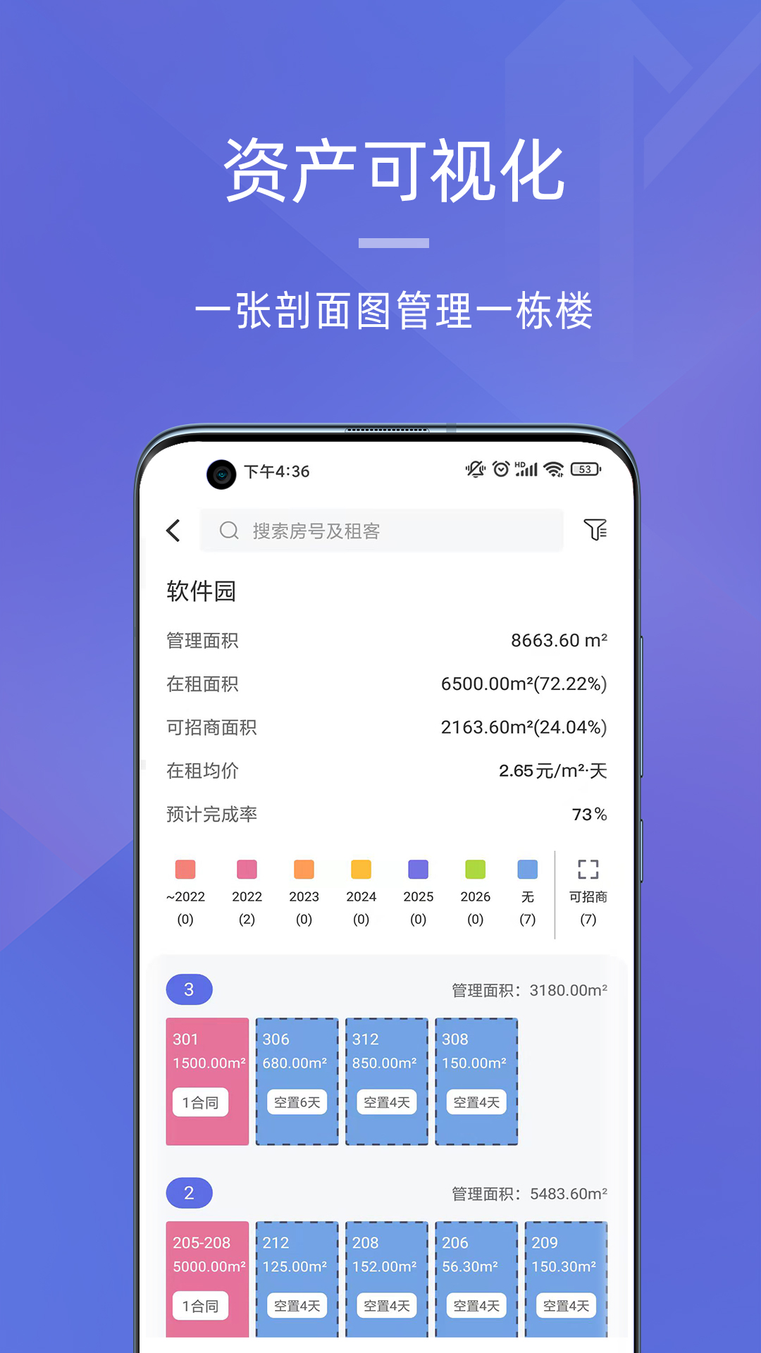 明楼智慧云app