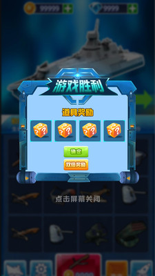 海域争锋九游版图2