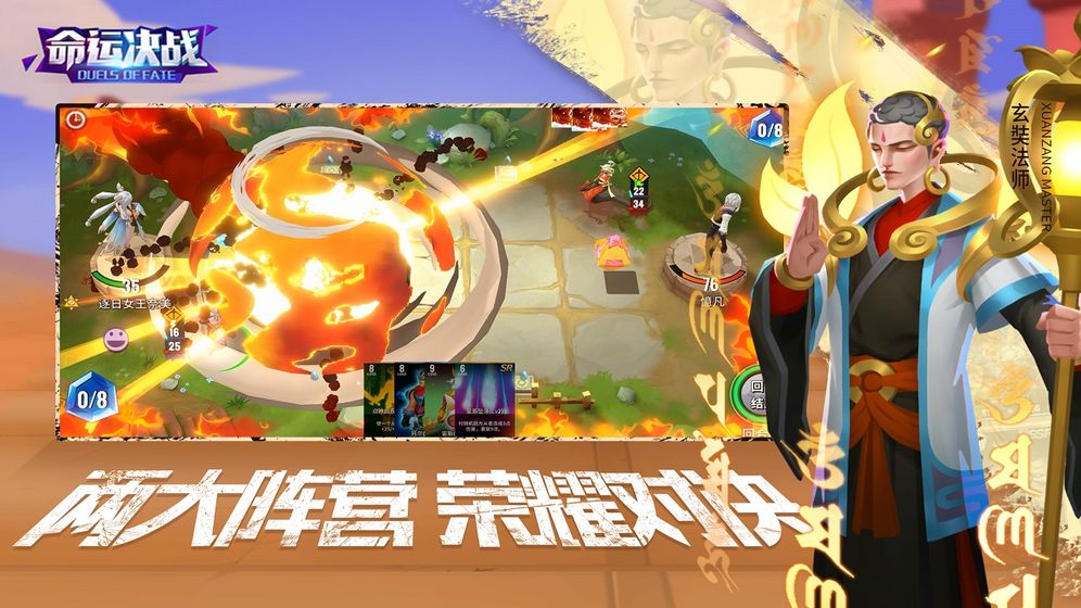 命运决战国际服图1