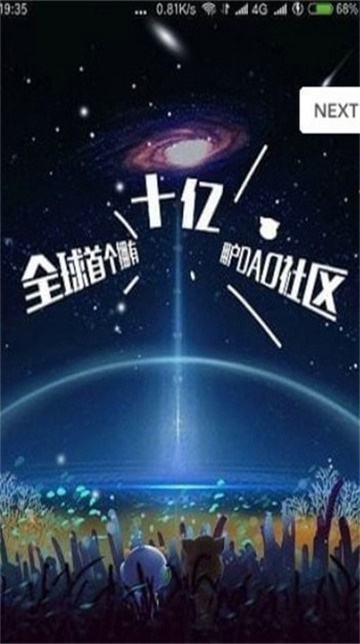 雾星链图1