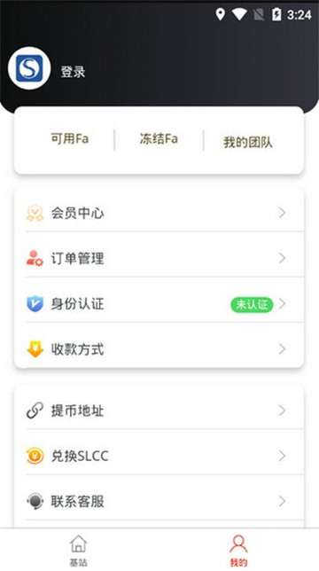 雾星链图3