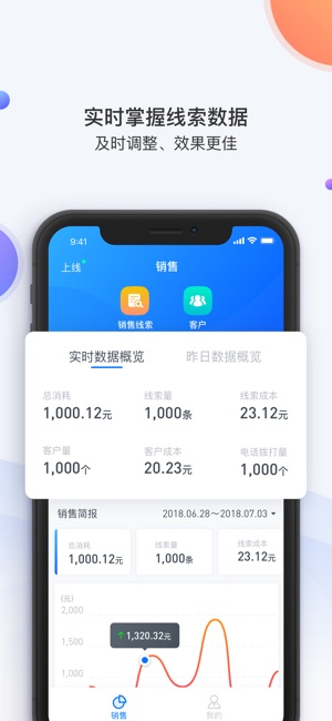 飞鱼CRM软件图2