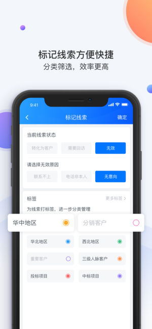飞鱼CRM软件图1