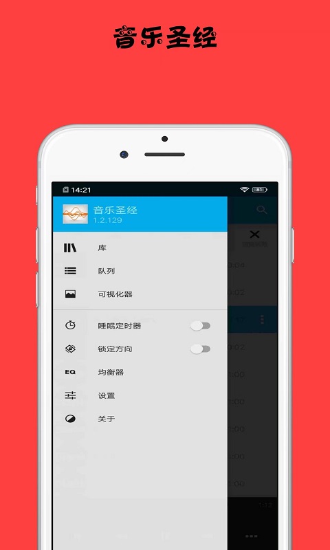 悦音最新版app图4