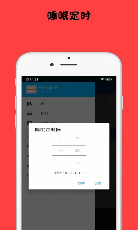 悦音最新版app图3