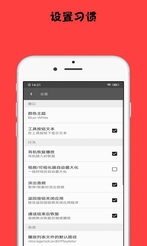 悦音最新版app图1