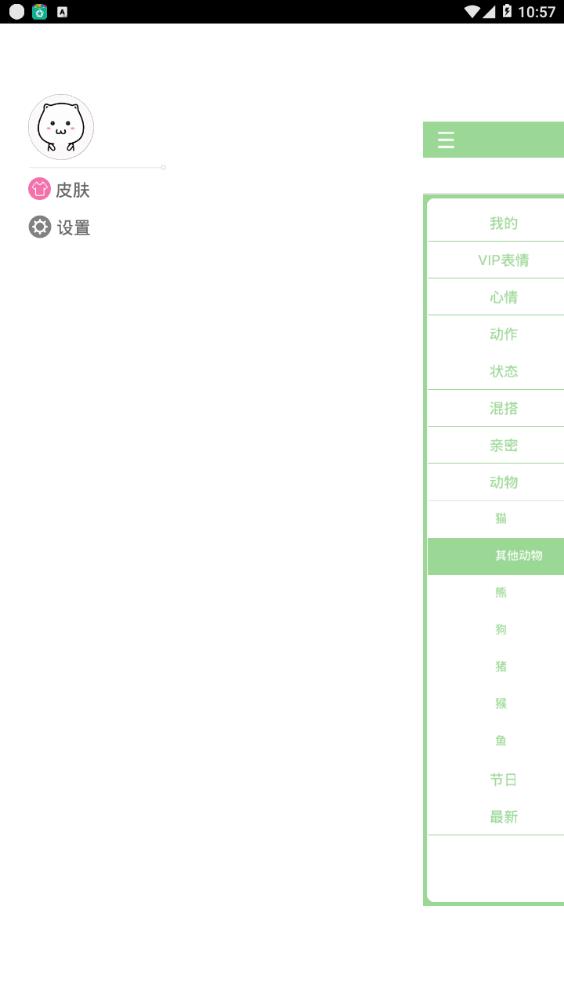 喵呜颜文字安卓版图3