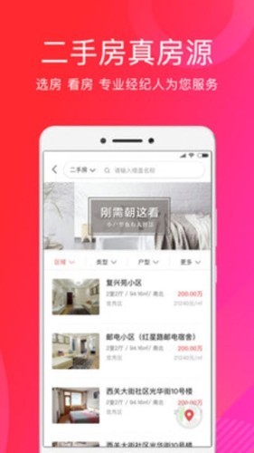 友家生活图3
