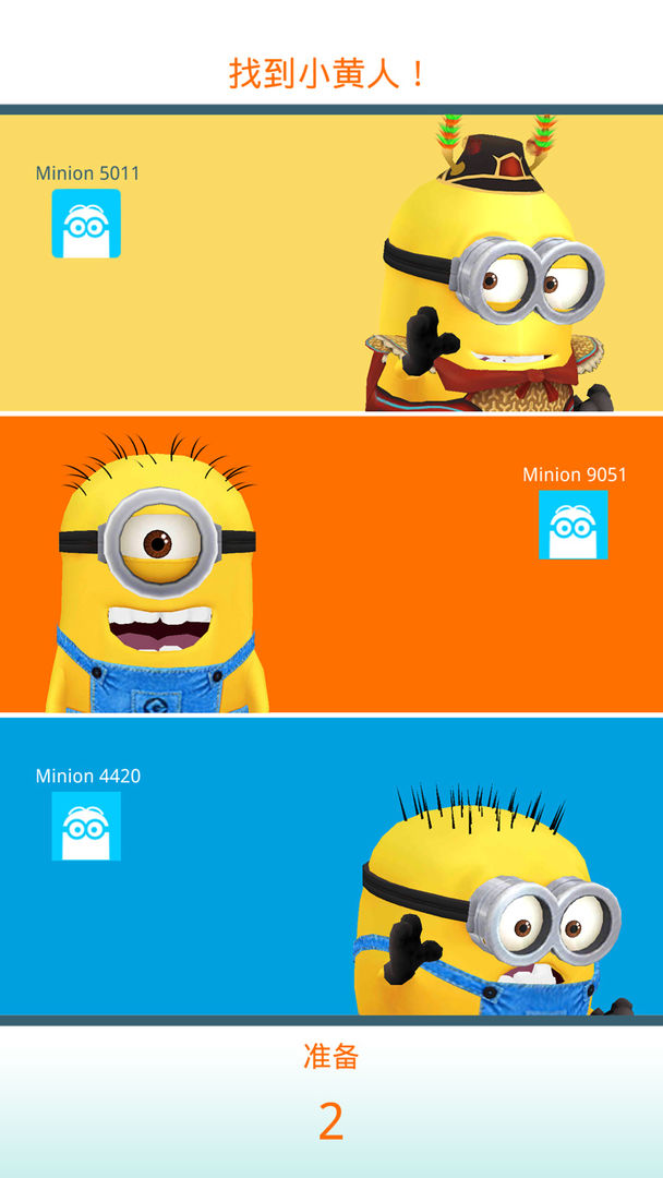 minion rush图1