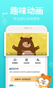 小伶英语图1