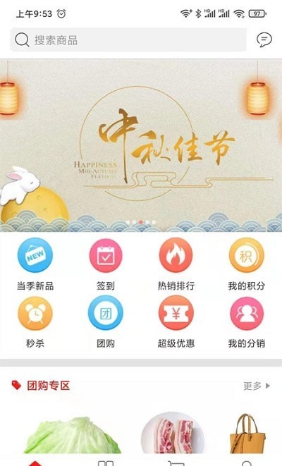 食美味图1