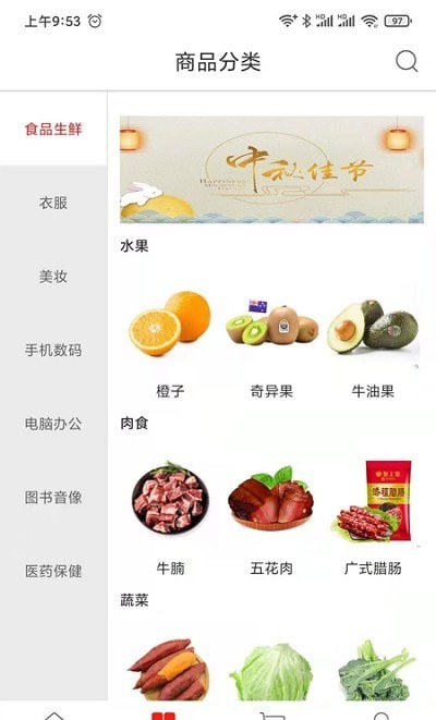 食美味图3