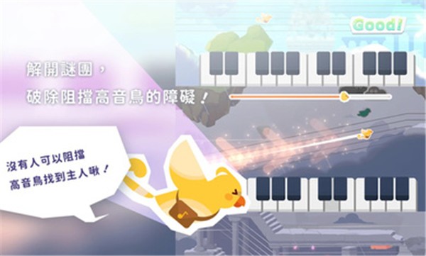 高音鸟记号图2