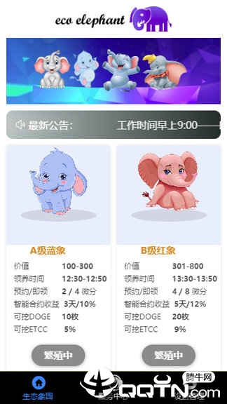截图4