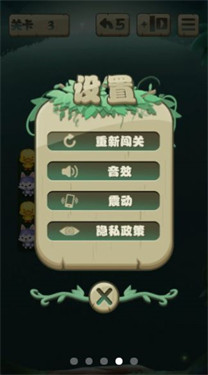 解救萌宠图2
