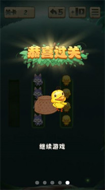 解救萌宠图4