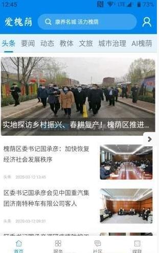 爱槐荫图2