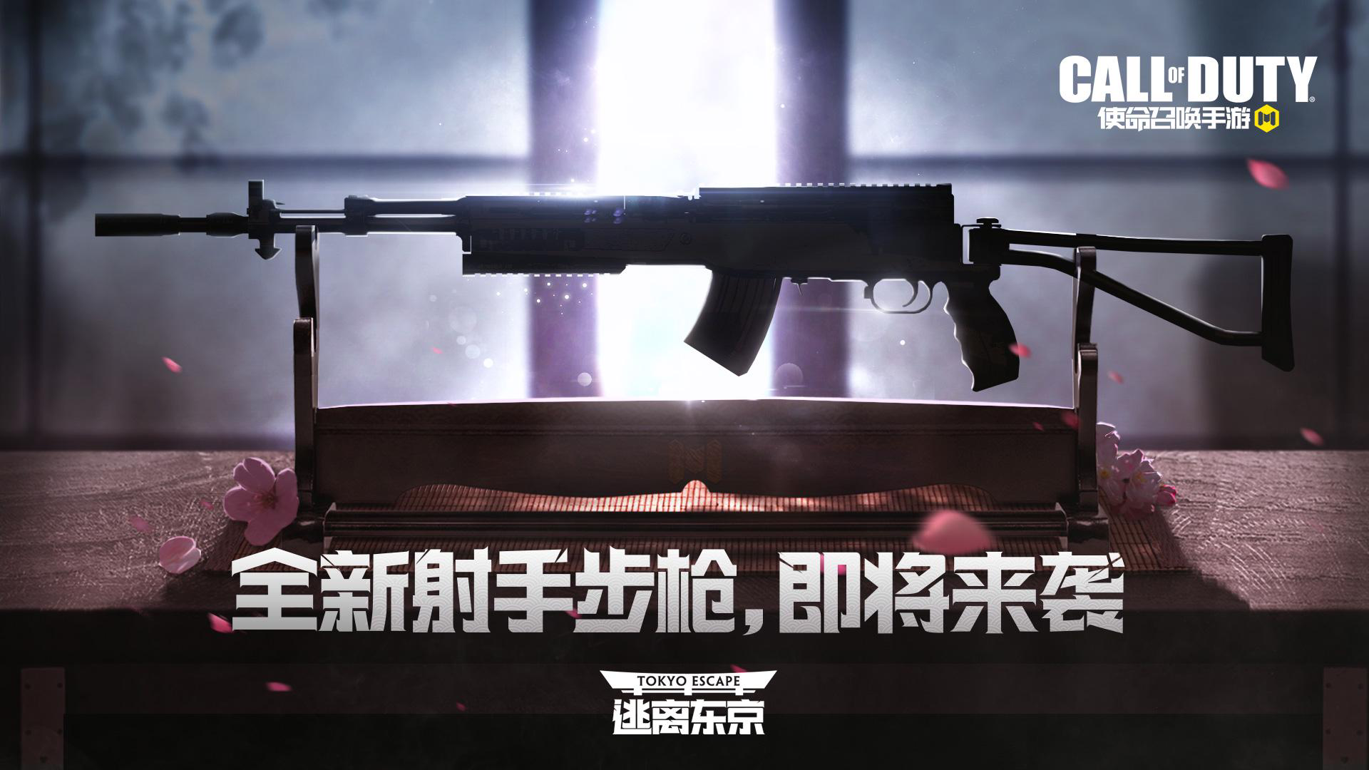 使命召唤手游逃离东京截图2