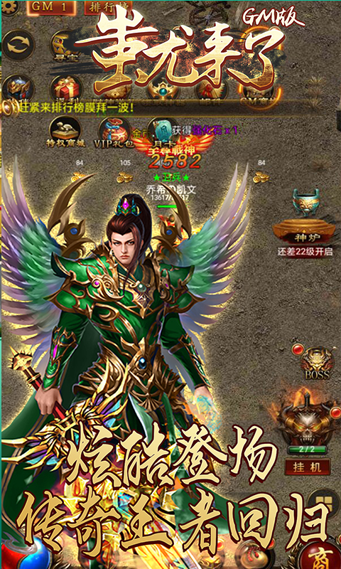 蚩尤来了九游版