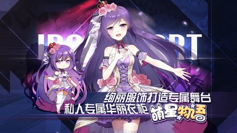萌星物语最新版图2