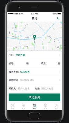 财服通图3