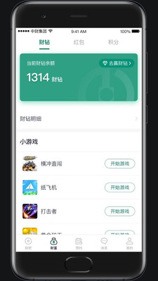 财服通图2