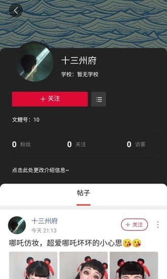 文鲤校园app安卓版第3张截图