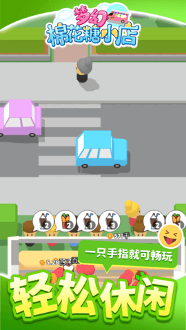 梦幻棉花糖小店图3