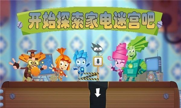 迷你城堡迷宫探险图1