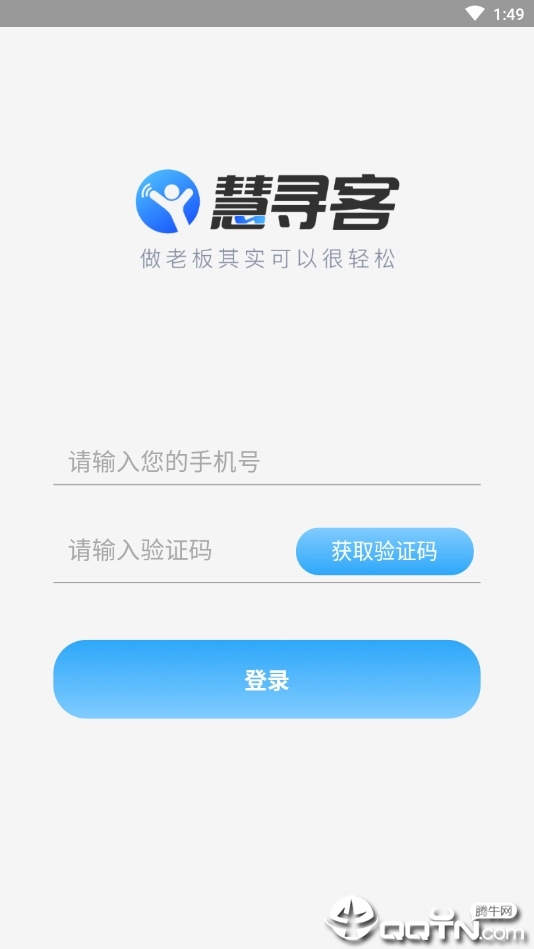 慧寻客图4