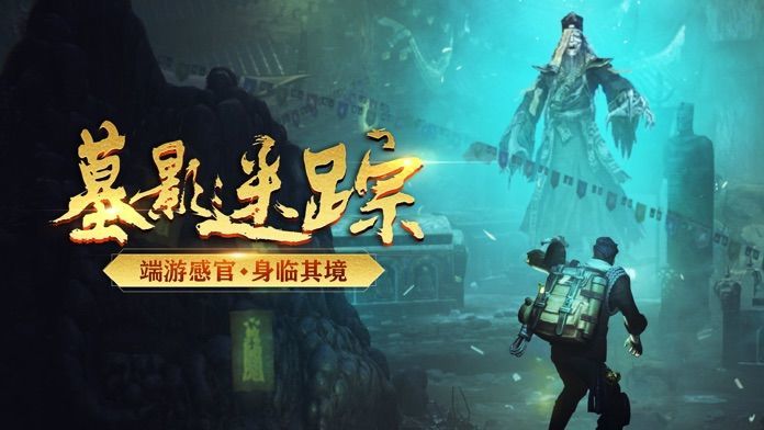 古墓丽影传说迷踪