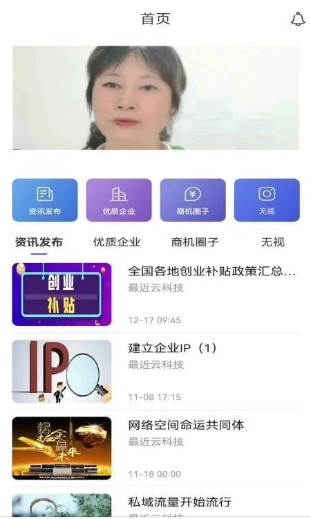 最近云共享空间图2