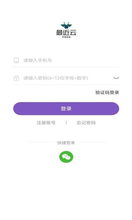 最近云共享空间图3