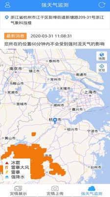 风暴哨兵安卓版图2