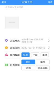 风暴哨兵安卓版图3