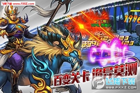 怒斩西游官方版手游