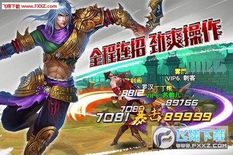 怒斩西游官方版手游图2