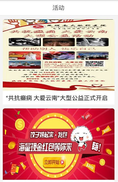 云南云彩互动客户端图2