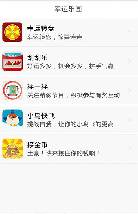 云南云彩互动客户端图4