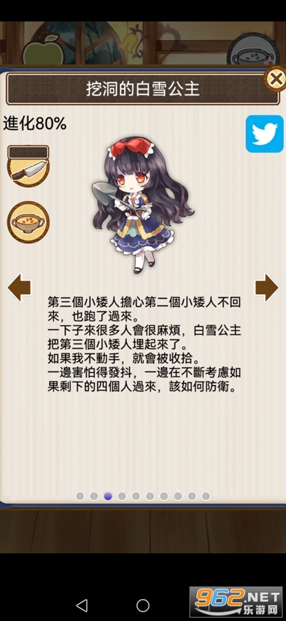 白雪公主图3