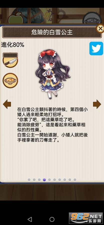 白雪公主图5